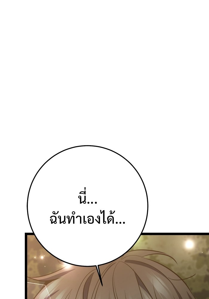 ราชินีนักบู๊ - หน้า 36