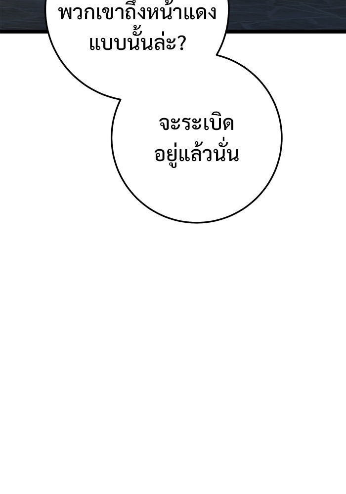 ราชินีนักบู๊ - หน้า 44