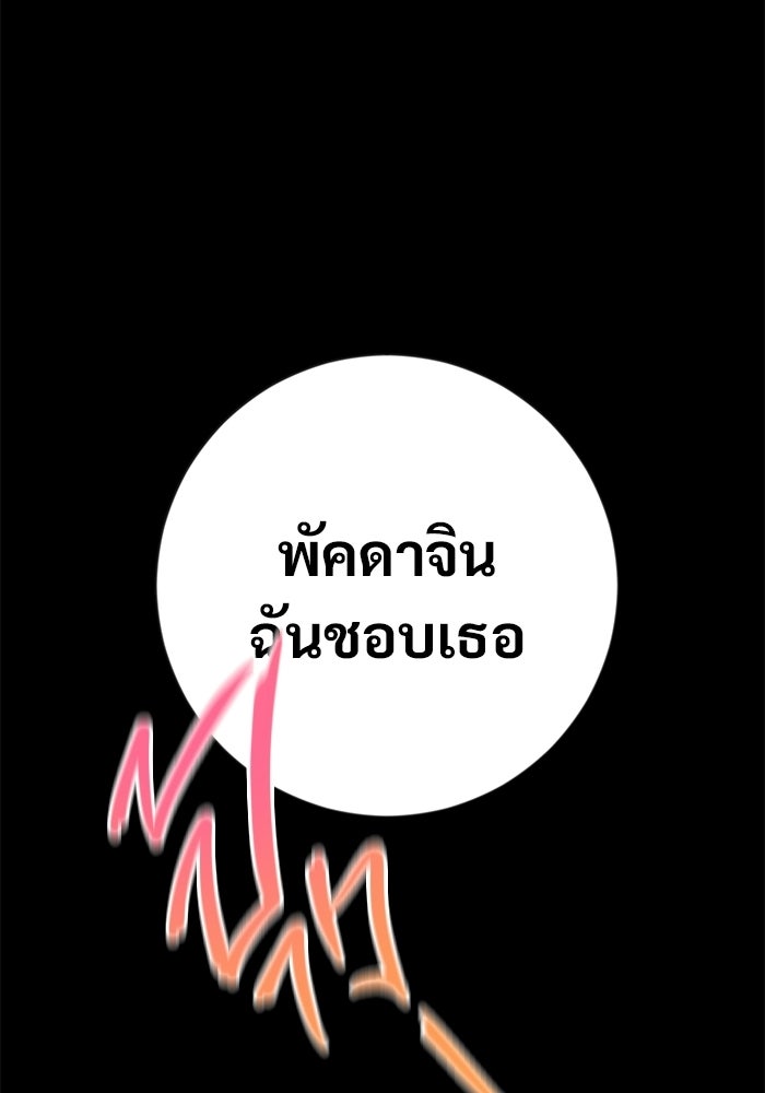 ราชินีนักบู๊ - หน้า 50