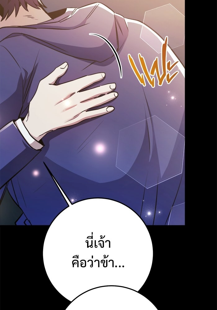 ราชินีนักบู๊ - หน้า 58