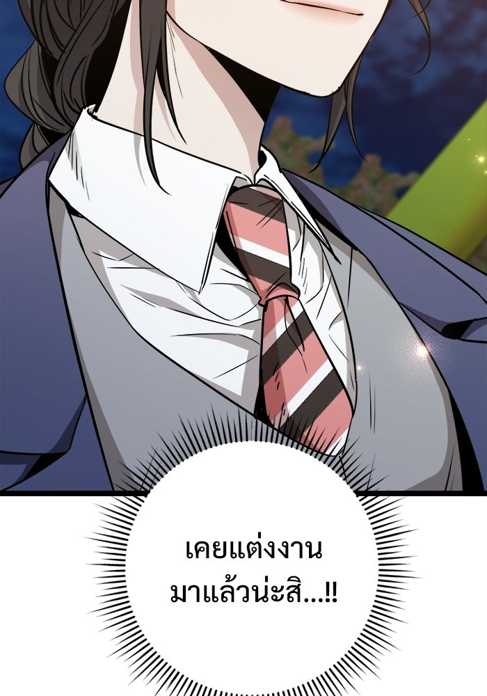 ราชินีนักบู๊ - หน้า 68