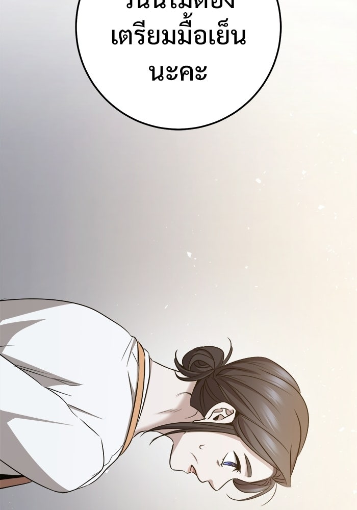 ราชินีนักบู๊ - หน้า 76