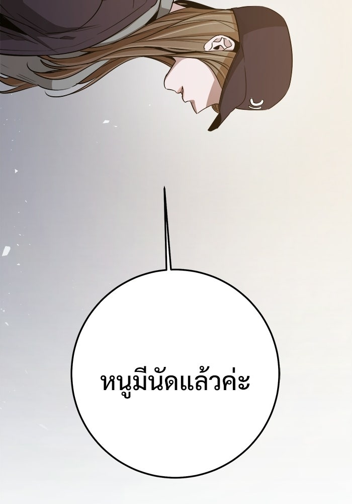 ราชินีนักบู๊ - หน้า 78