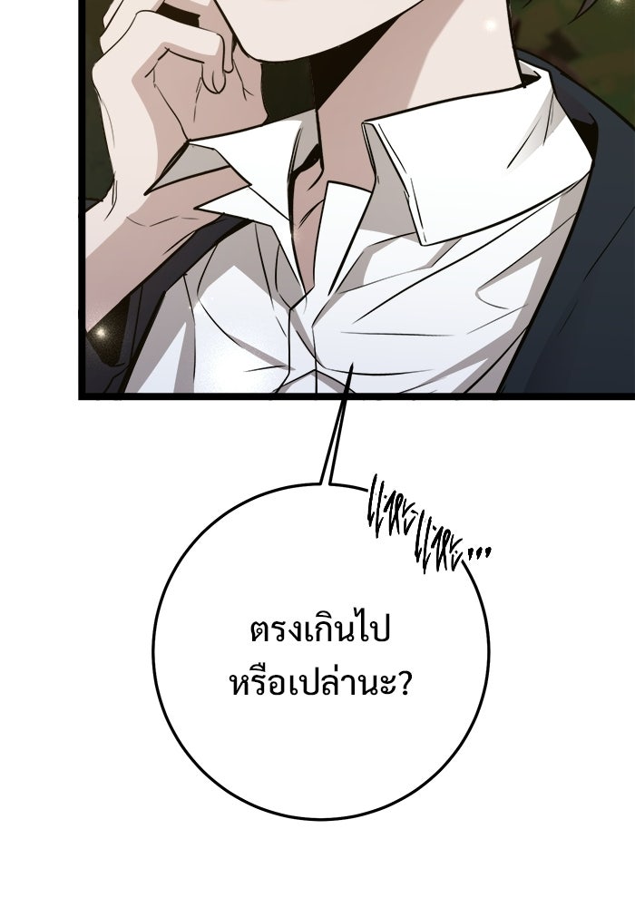 ราชินีนักบู๊ - หน้า 8