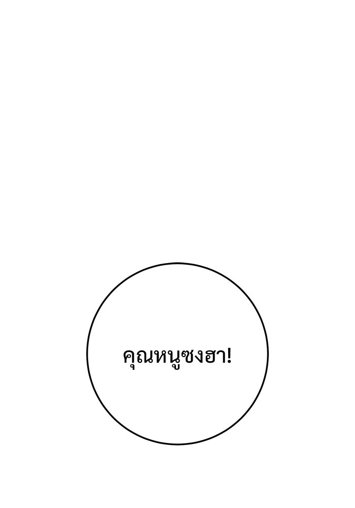 ราชินีนักบู๊ - หน้า 80
