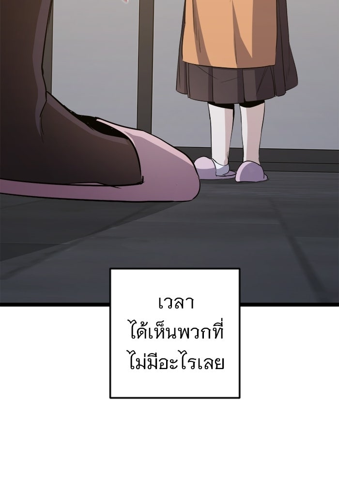 ราชินีนักบู๊ - หน้า 88