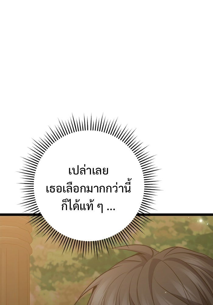 ราชินีนักบู๊ - หน้า 9
