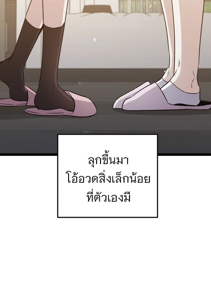 ราชินีนักบู๊ - หน้า 90