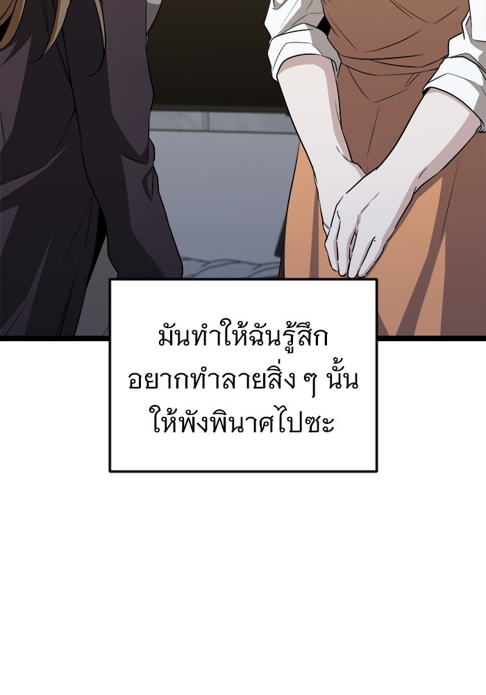 ราชินีนักบู๊ - หน้า 92
