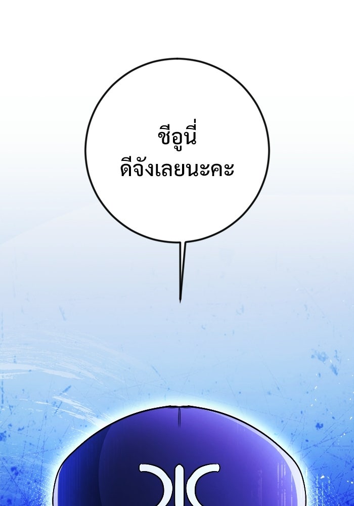 ราชินีนักบู๊ - หน้า 95