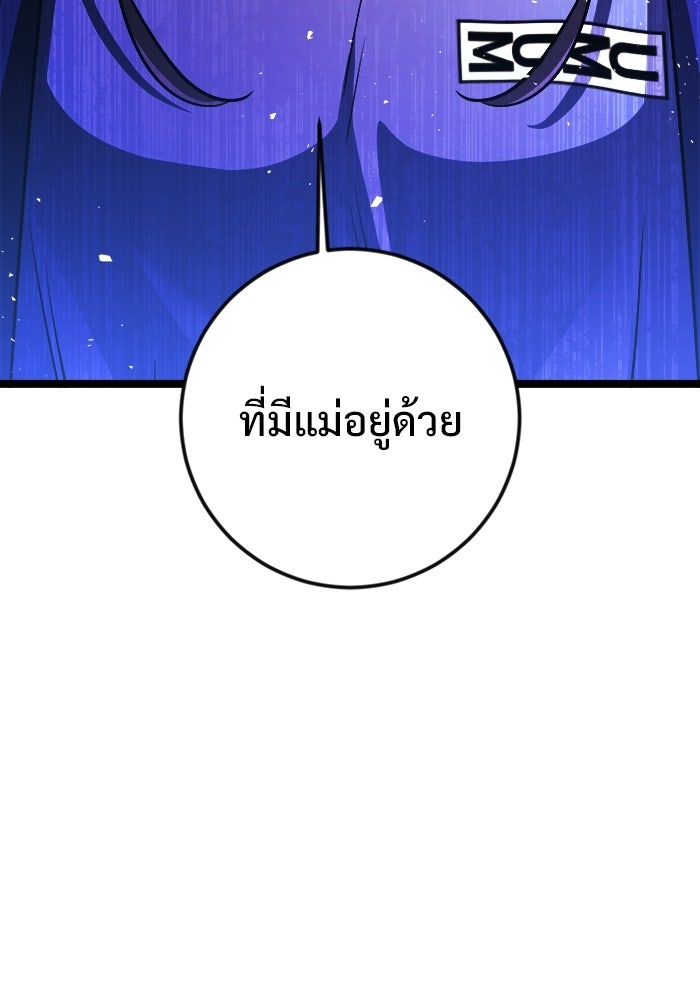 ราชินีนักบู๊ - หน้า 97