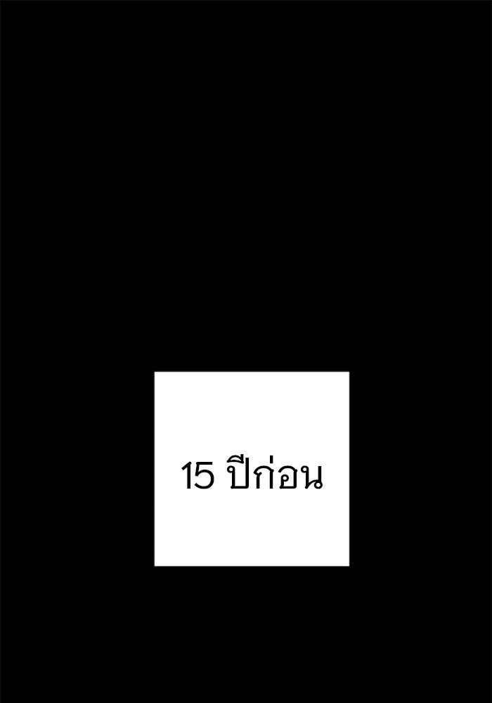 ราชินีนักบู๊ - หน้า 1