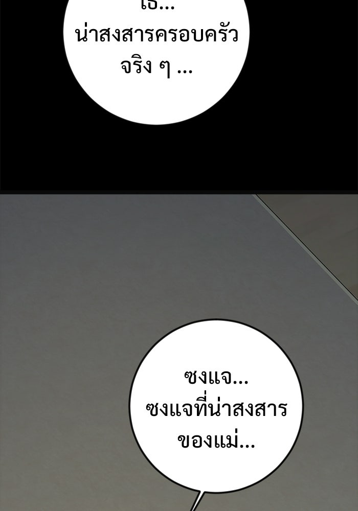 ราชินีนักบู๊ - หน้า 10