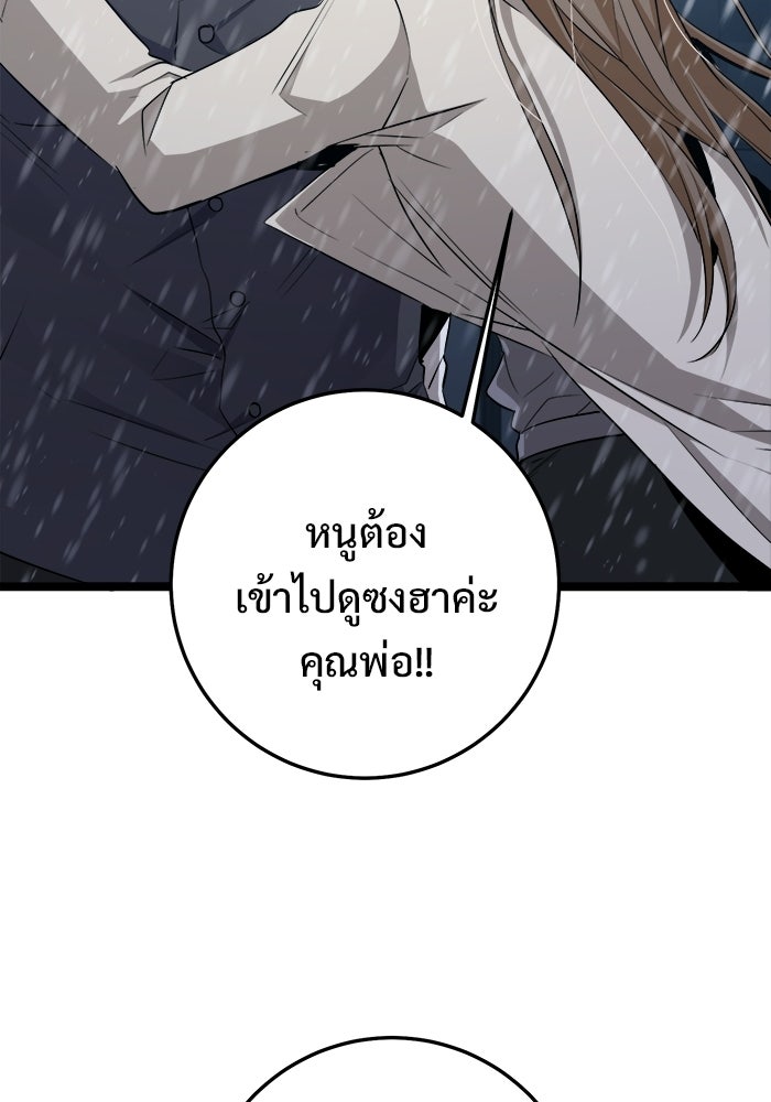 ราชินีนักบู๊ - หน้า 108