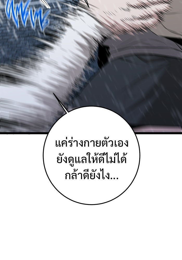 ราชินีนักบู๊ - หน้า 110