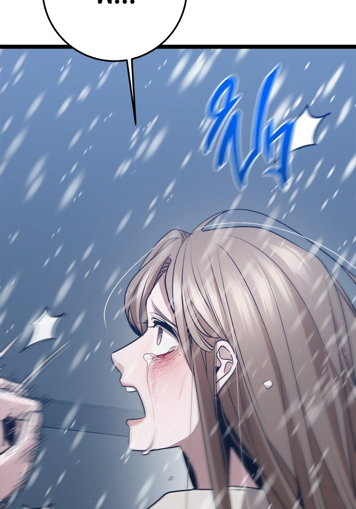 ราชินีนักบู๊ - หน้า 116