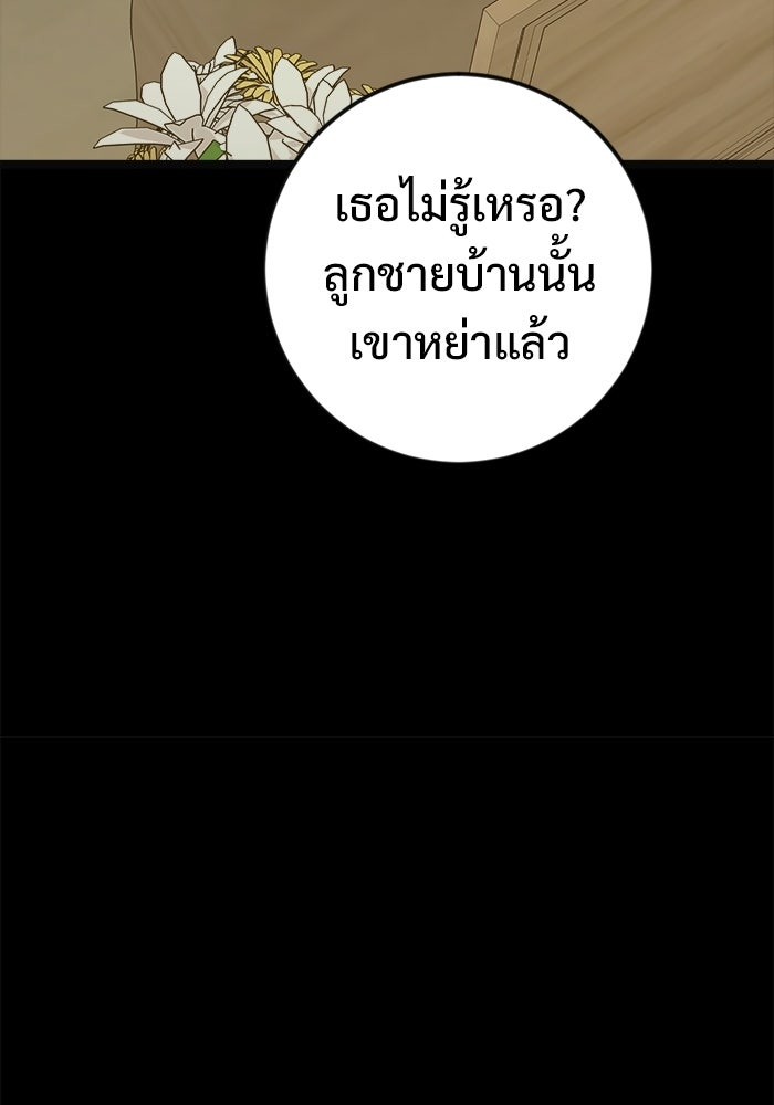 ราชินีนักบู๊ - หน้า 12
