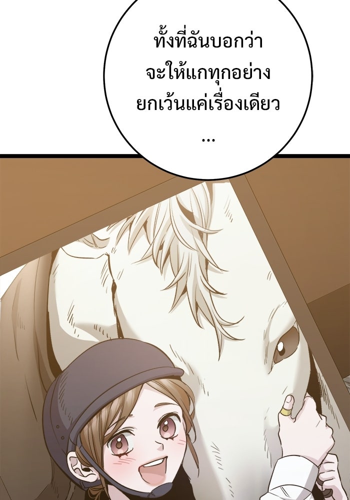 ราชินีนักบู๊ - หน้า 126