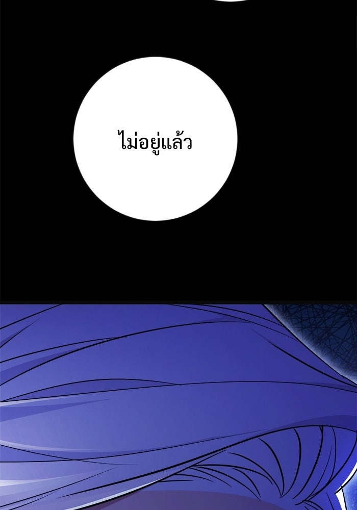 ราชินีนักบู๊ - หน้า 15