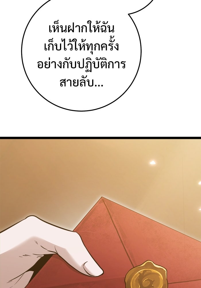 ราชินีนักบู๊ - หน้า 151