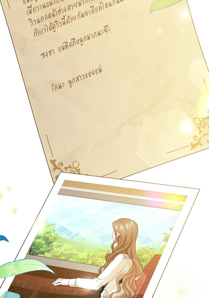 ราชินีนักบู๊ - หน้า 154