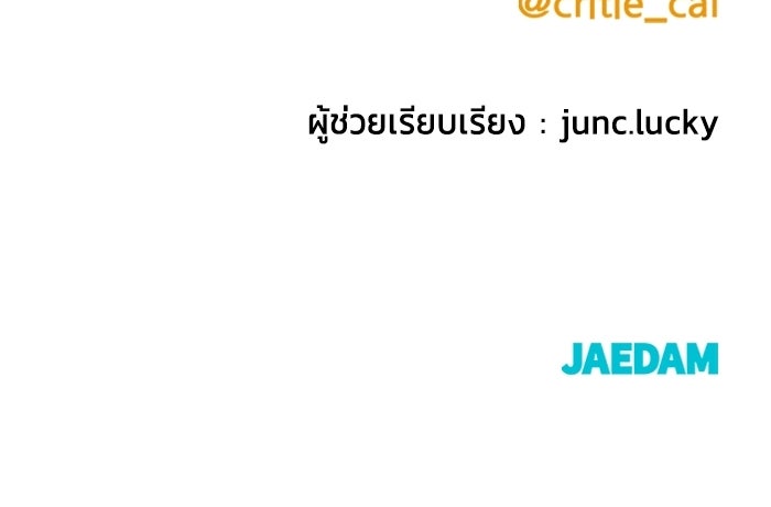ราชินีนักบู๊ - หน้า 156