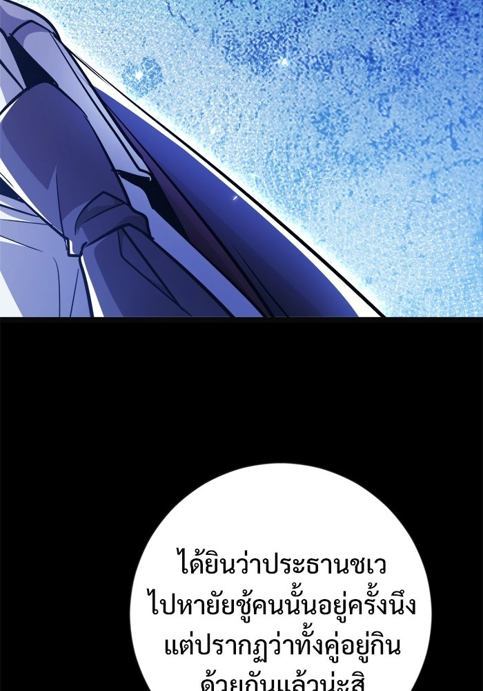 ราชินีนักบู๊ - หน้า 17