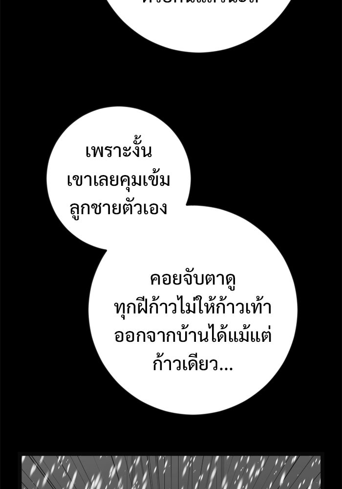 ราชินีนักบู๊ - หน้า 18