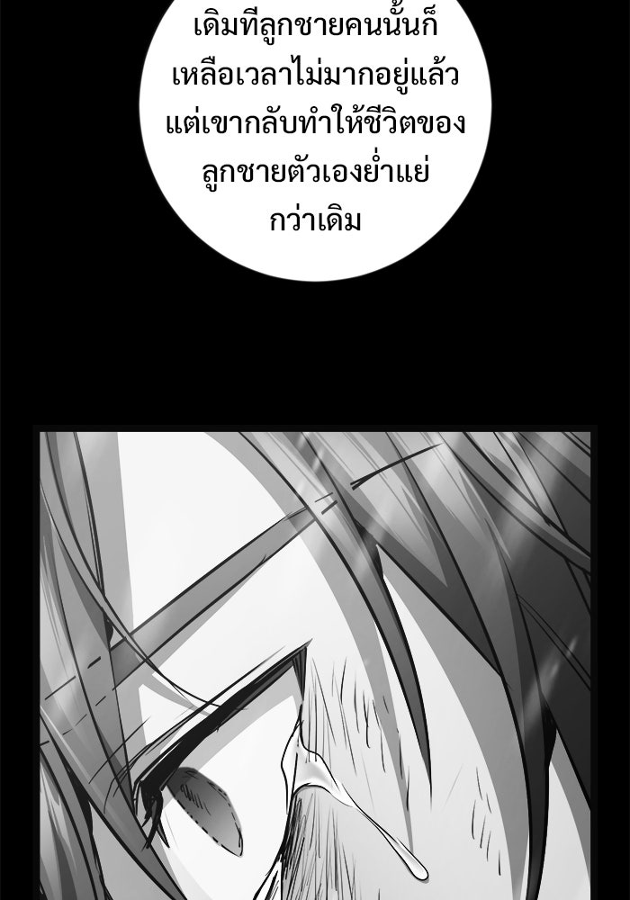 ราชินีนักบู๊ - หน้า 22