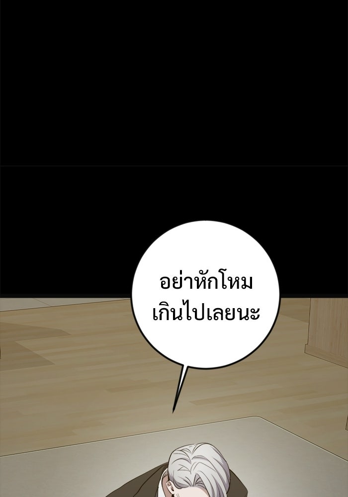 ราชินีนักบู๊ - หน้า 24