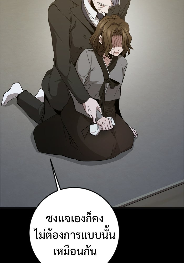 ราชินีนักบู๊ - หน้า 25
