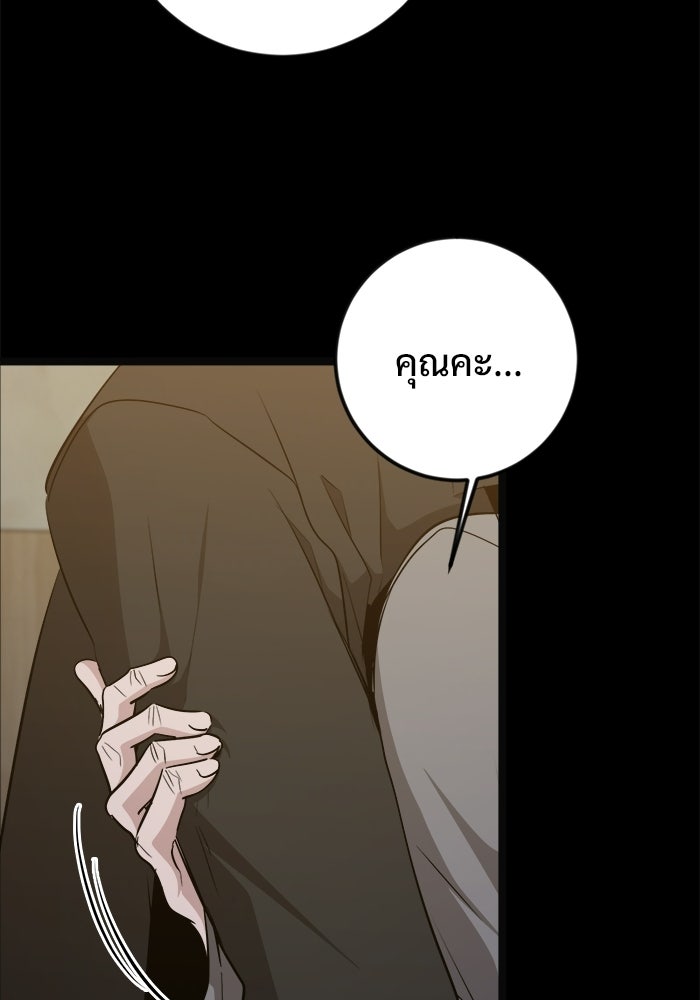 ราชินีนักบู๊ - หน้า 26