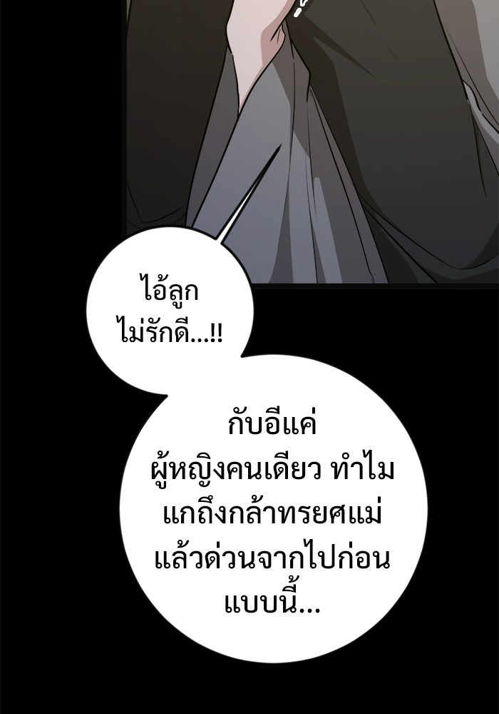 ราชินีนักบู๊ - หน้า 28