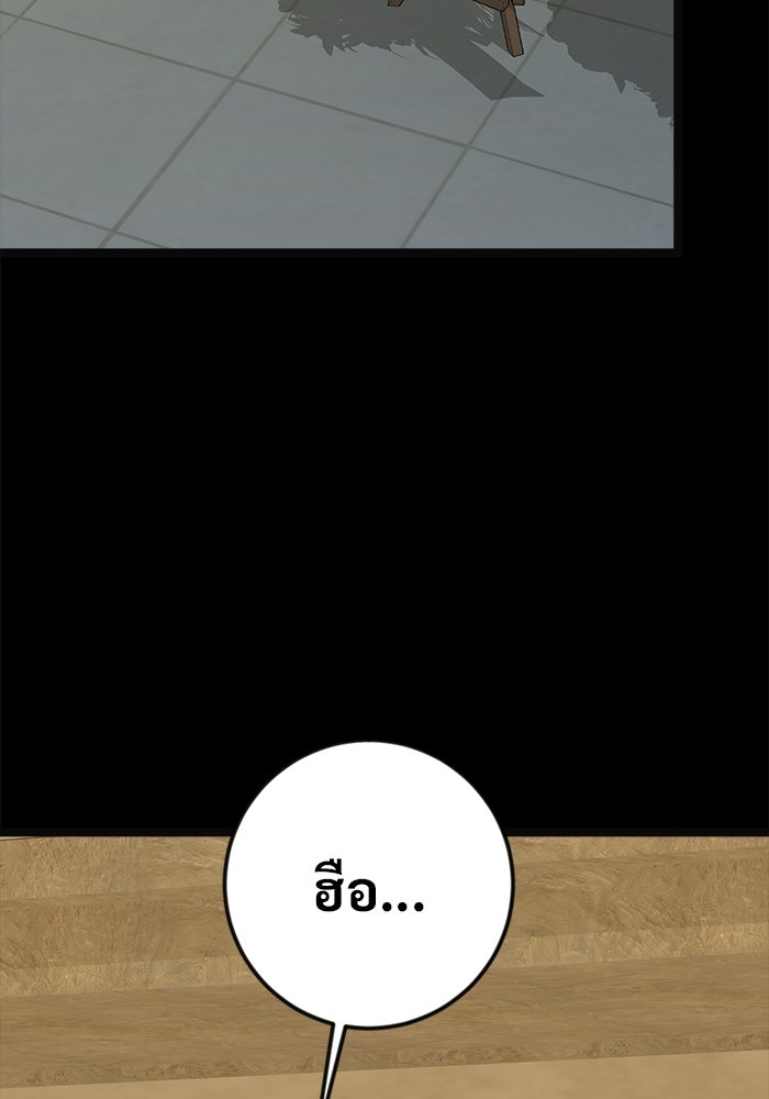 ราชินีนักบู๊ - หน้า 3