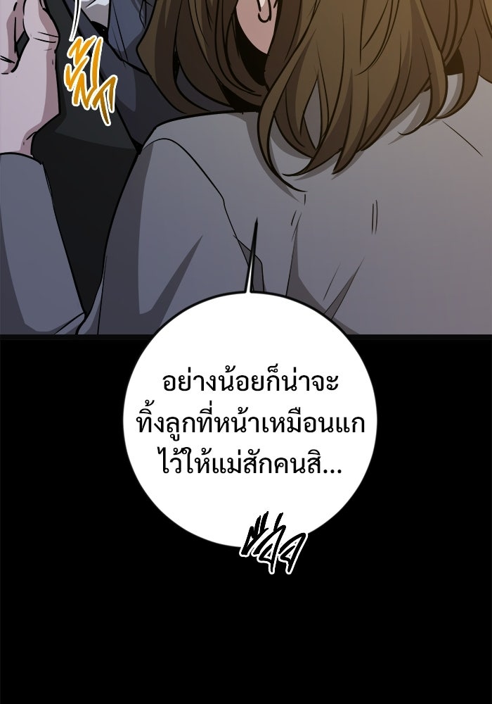ราชินีนักบู๊ - หน้า 30