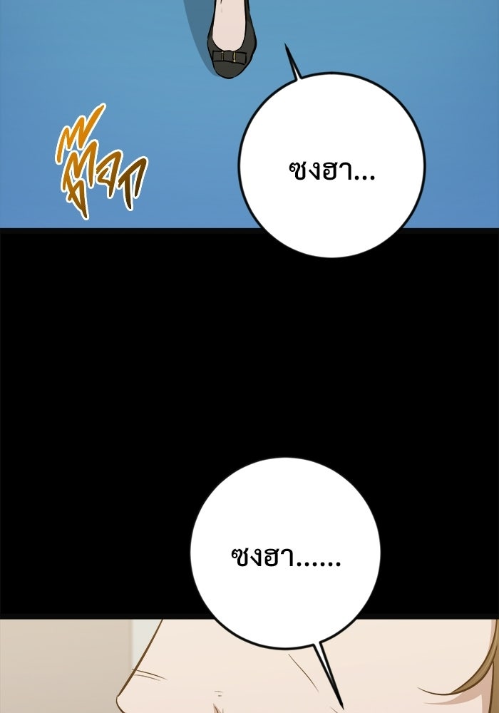 ราชินีนักบู๊ - หน้า 42