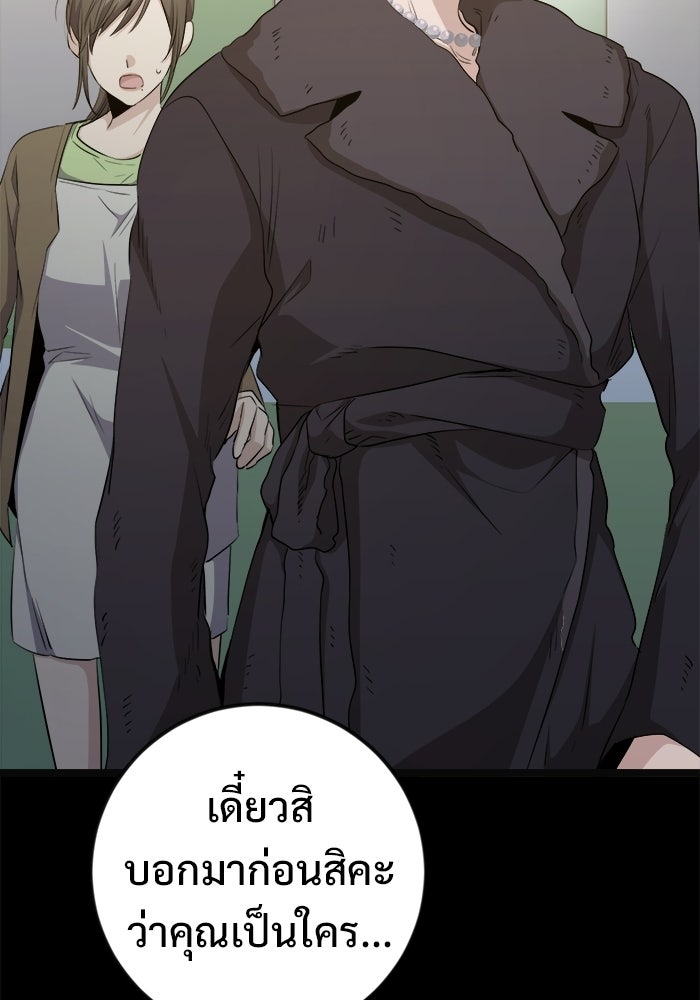 ราชินีนักบู๊ - หน้า 48