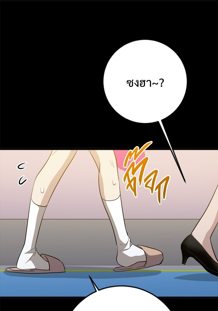ราชินีนักบู๊ - หน้า 51