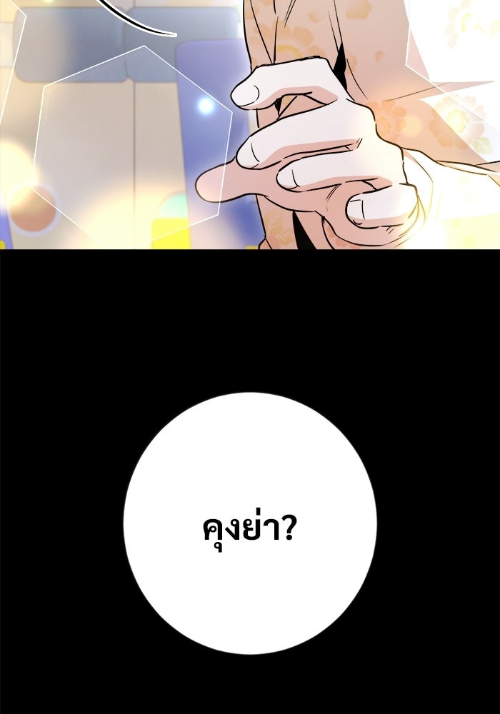 ราชินีนักบู๊ - หน้า 63