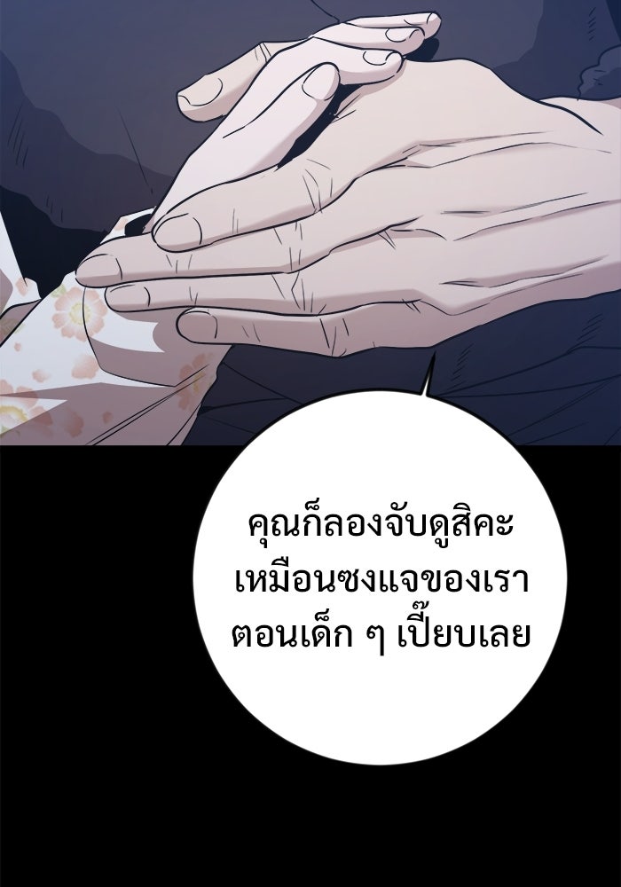 ราชินีนักบู๊ - หน้า 71