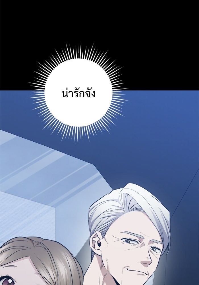 ราชินีนักบู๊ - หน้า 72