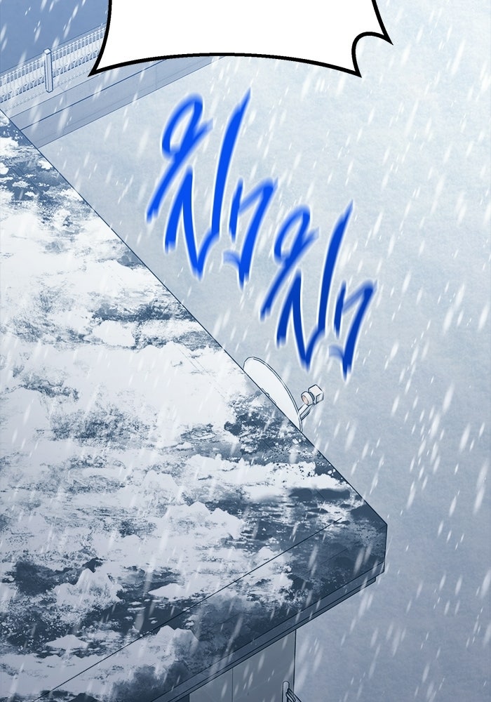 ราชินีนักบู๊ - หน้า 78