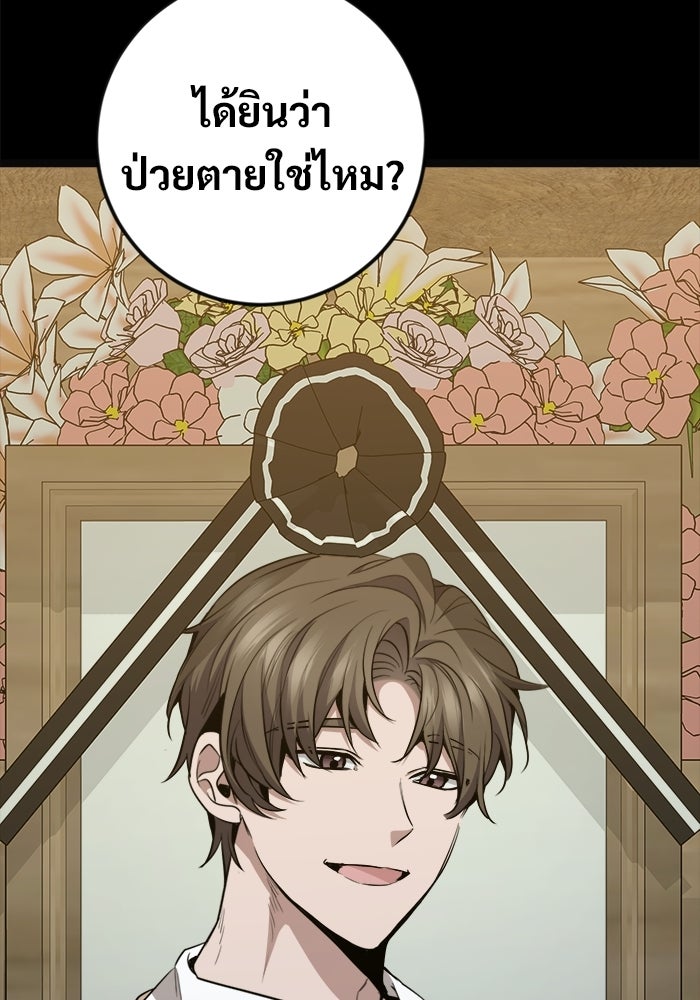 ราชินีนักบู๊ - หน้า 8