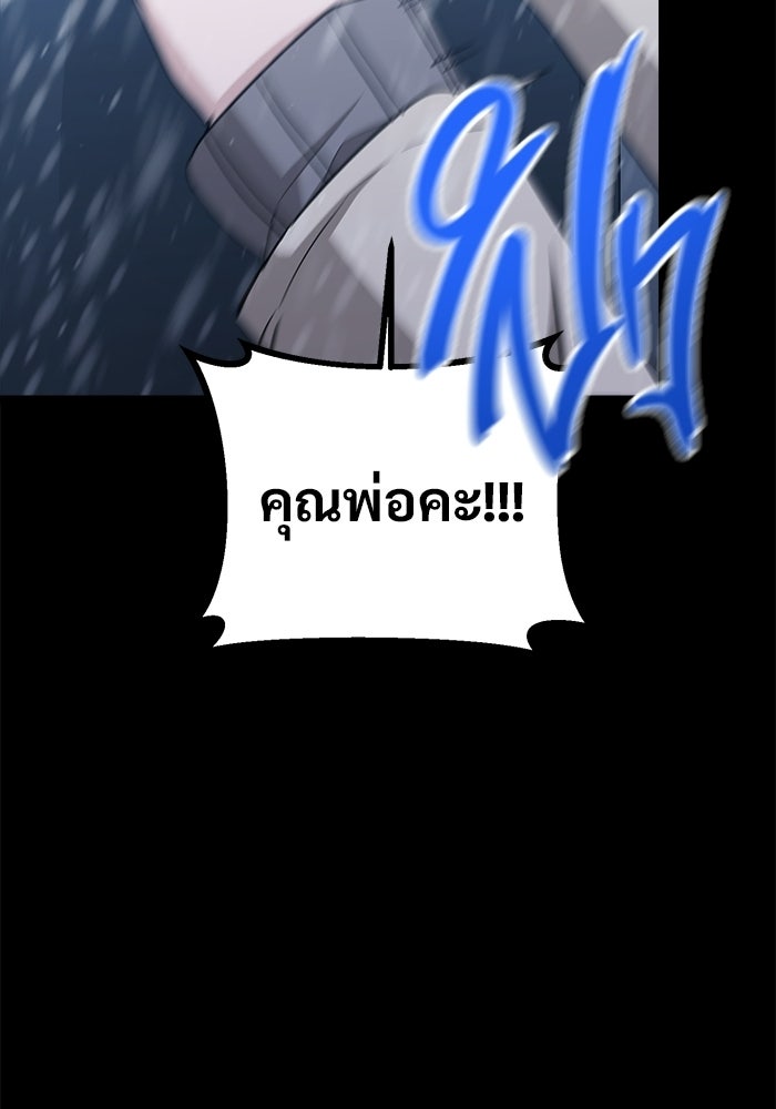 ราชินีนักบู๊ - หน้า 85
