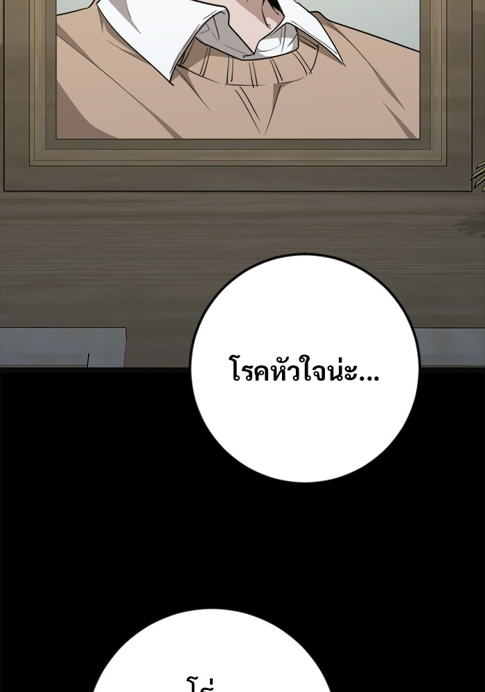 ราชินีนักบู๊ - หน้า 9