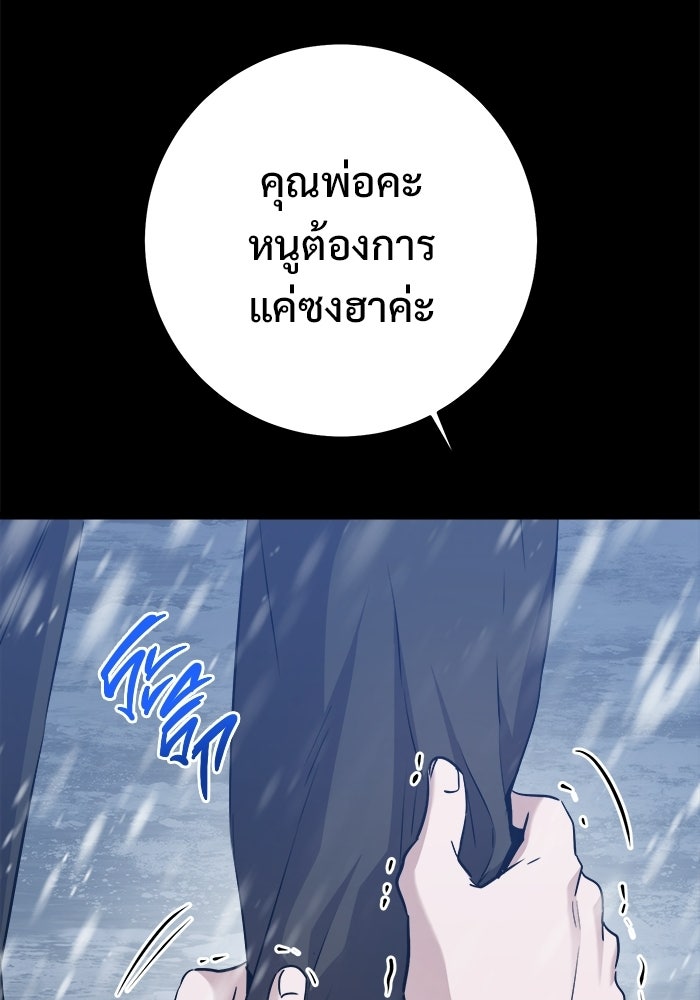 ราชินีนักบู๊ - หน้า 91