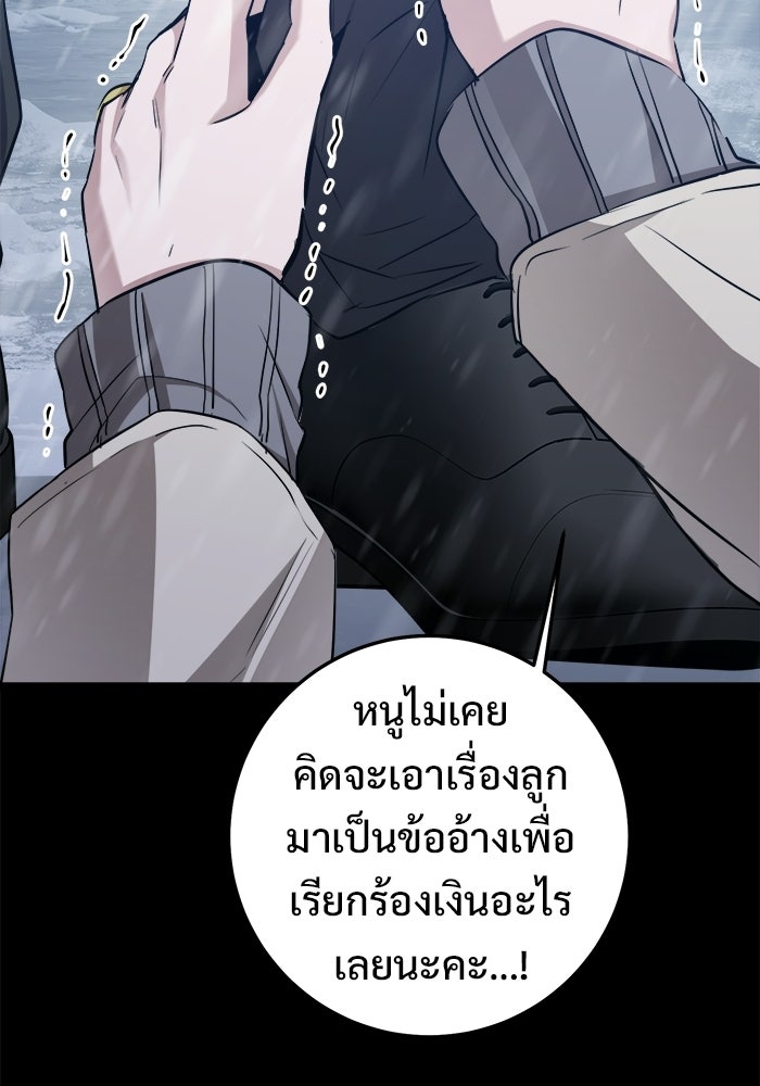 ราชินีนักบู๊ - หน้า 92