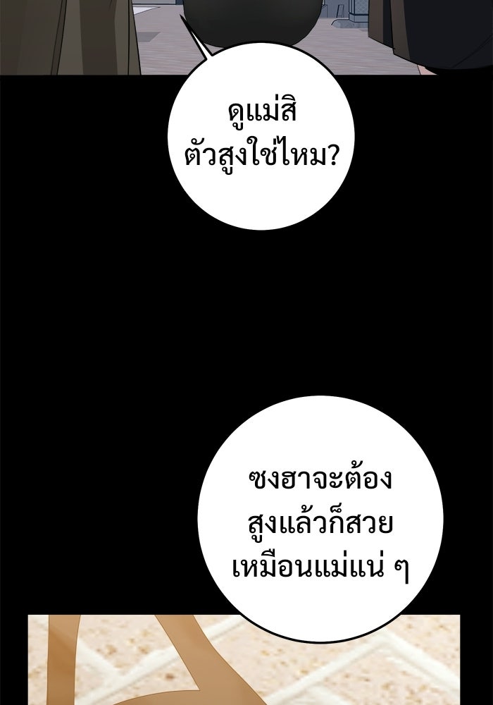 ราชินีนักบู๊ - หน้า 103