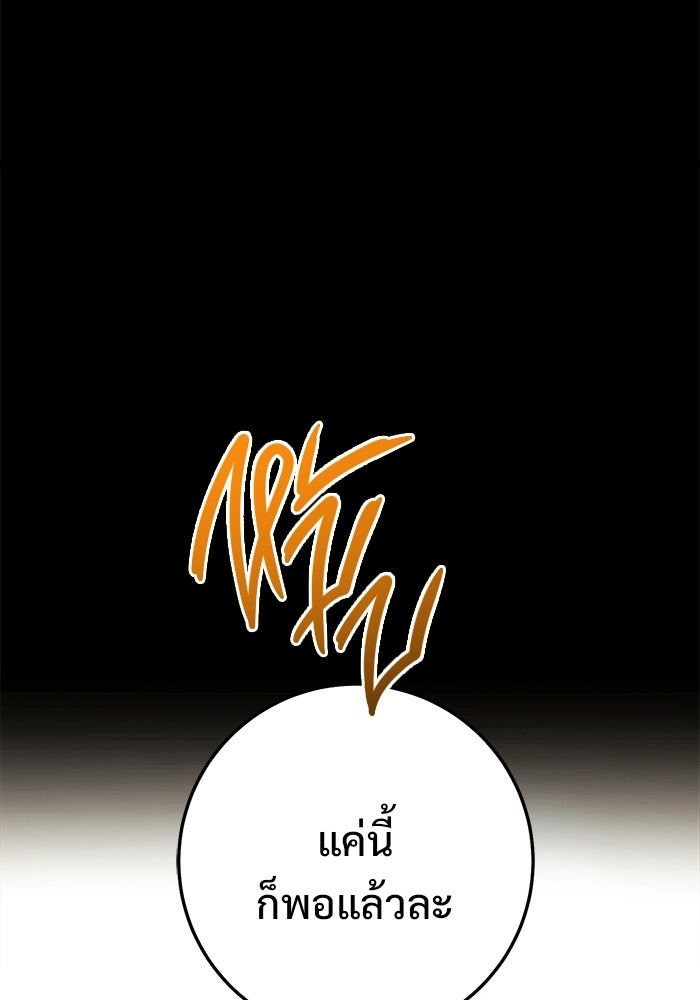 ราชินีนักบู๊ - หน้า 110