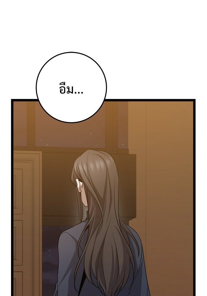 ราชินีนักบู๊ - หน้า 115